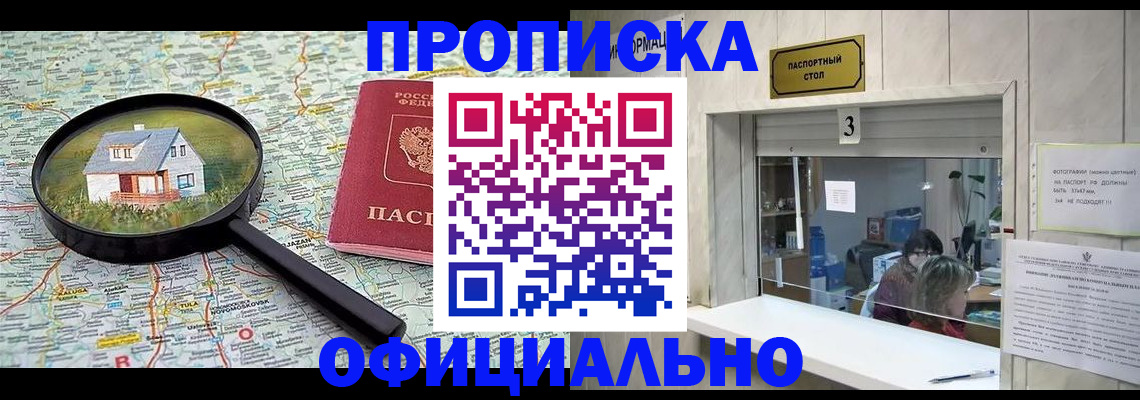 прописка иностранных граждан в Балахне