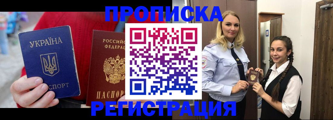 прописка для кредита в Балахне