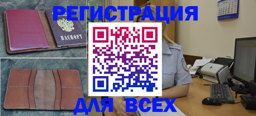 прописка от собственника в Балахне