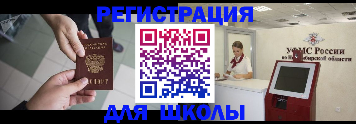 купить прописку в Балахне